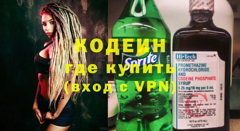 Кодеиновый сироп Lean Purple Drank  Шарыпово 