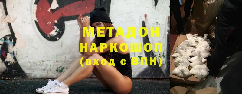 мега   Шарыпово  Метадон methadone 